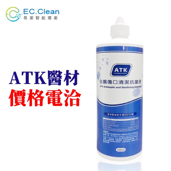 全鵬傷口清潔抗菌液 500ml 【銷售價格內洽】